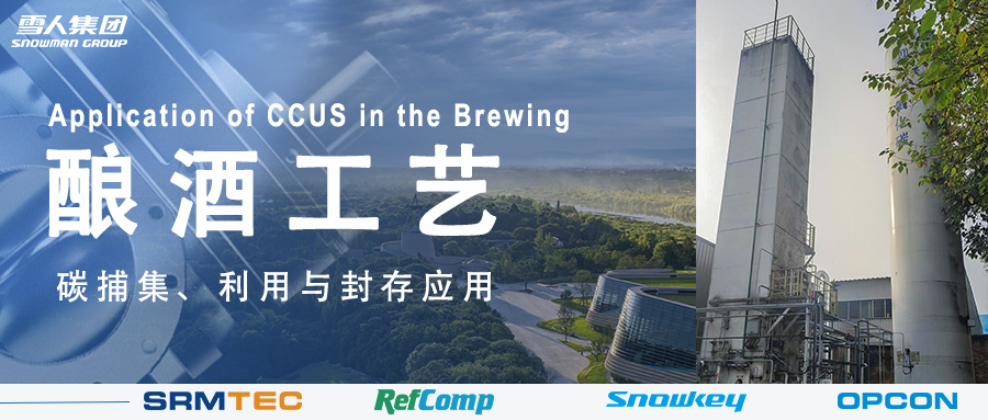 当三星堆遇见碳中和：看万向娱乐集团助力这家酒企变&ldquo;碳&rdquo;为宝