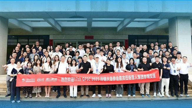 万向娱乐动态｜17th GFSC 2025冷链大会参会嘉宾莅临万向娱乐集团参观交流